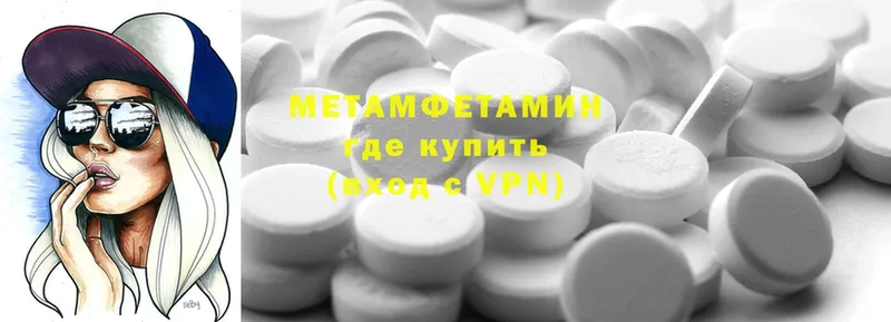 Метамфетамин Methamphetamine  ОМГ ОМГ ССЫЛКА  Зерноград 